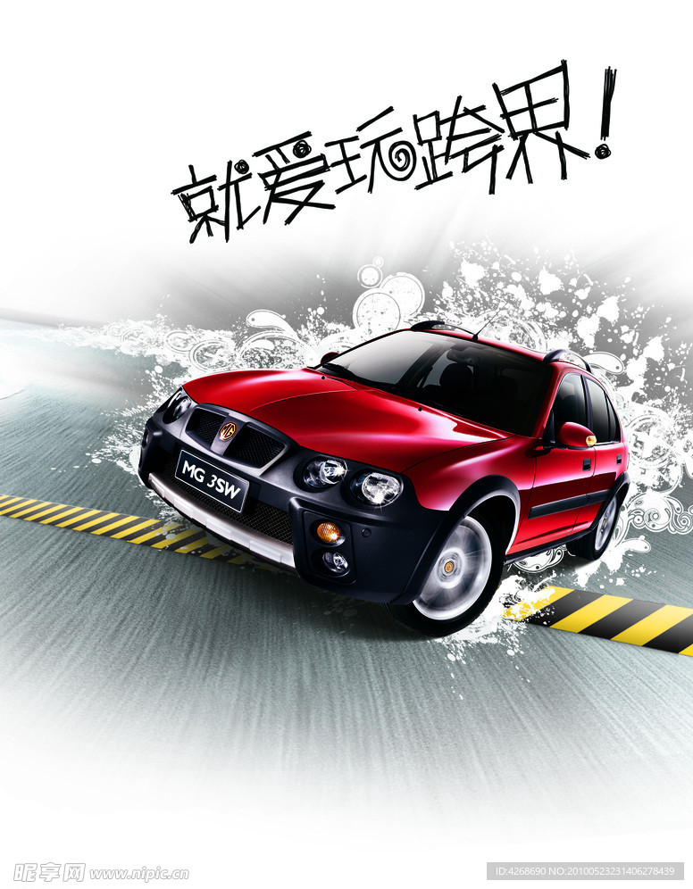 MG 名爵 跨界车
