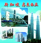 新加坡 马来西亚风景