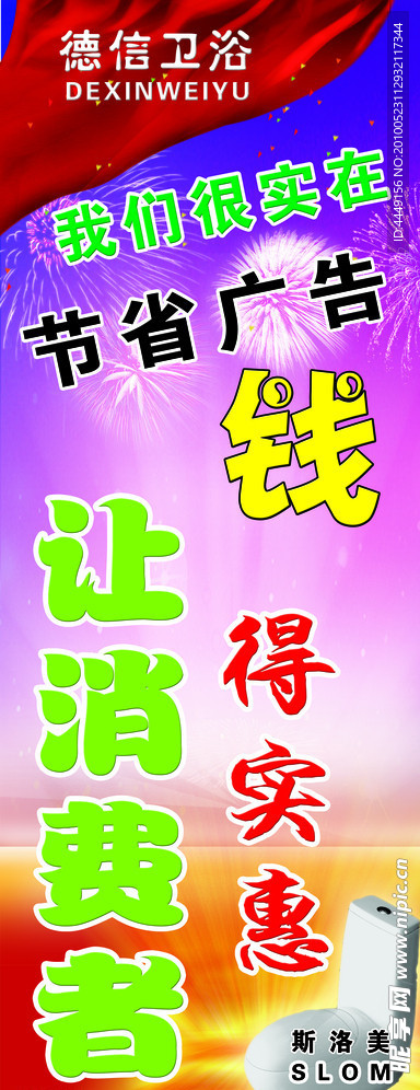 卫浴展架