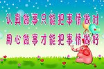 幼儿园标语