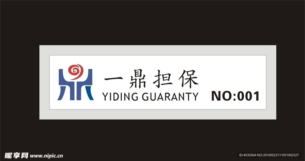 胸卡 胸牌 标识