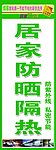 绿盾