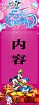 六一X展架