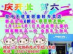 庆开业贺六一