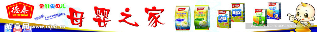 金领康