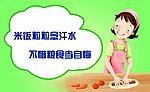 食堂小贴士