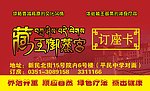 预订片