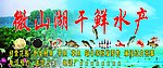 微山湖