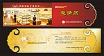 邀请函