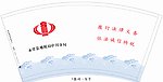 9盎司纸杯模板