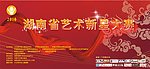 海报 招贴 喷绘