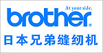 日本兄弟缝纫机LOGO