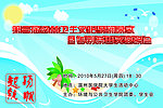 毕业晚会