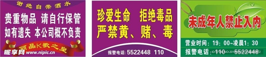 温馨提示