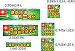 药店户外橱窗 车体广告