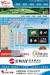 艺华源网站效果