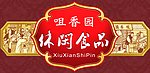 门头 设计 休闲食品 门面设计