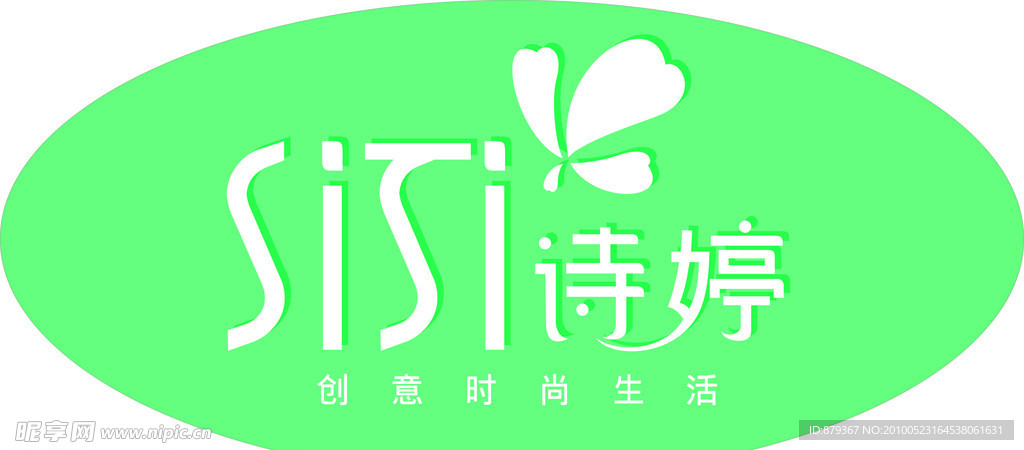 诗婷标志