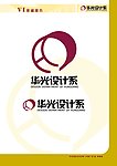 华光设计系VI