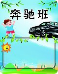 幼儿园班牌 1