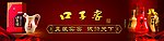 口子窖