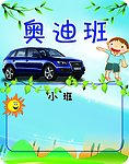 班牌