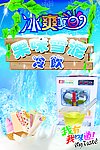 冰霜夏日