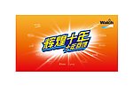 威露士围板侧面
