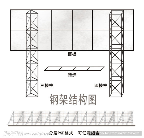 钢架结构