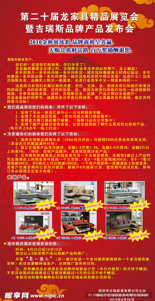 吉瑞斯广告