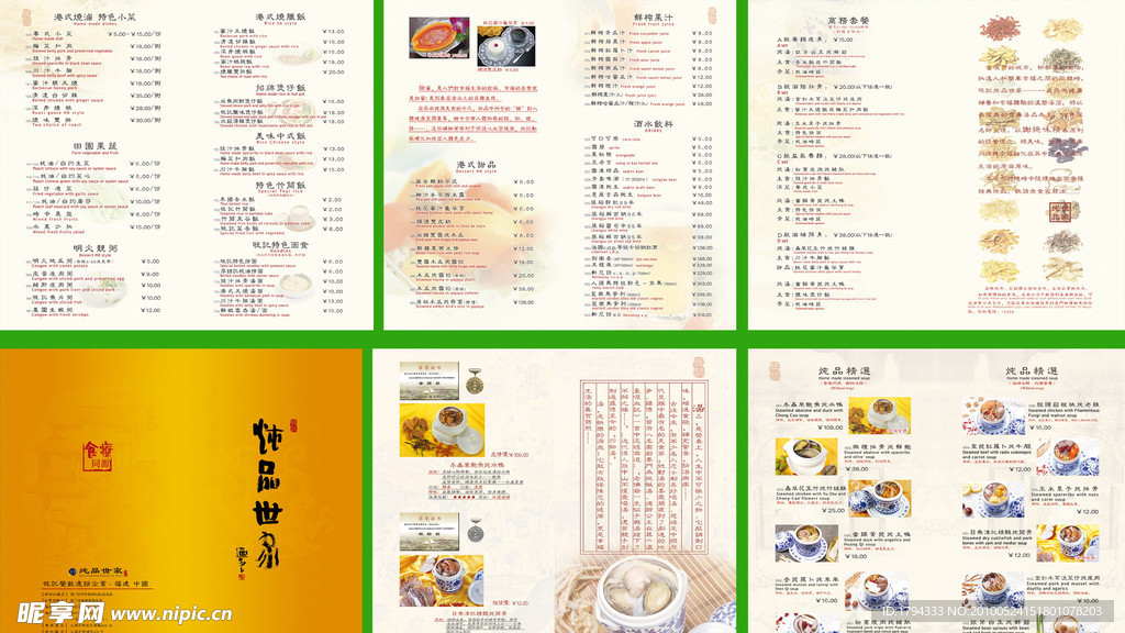 炖品菜谱