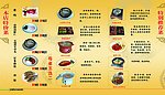 特色菜