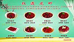 龙虾