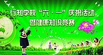 六一幕布
