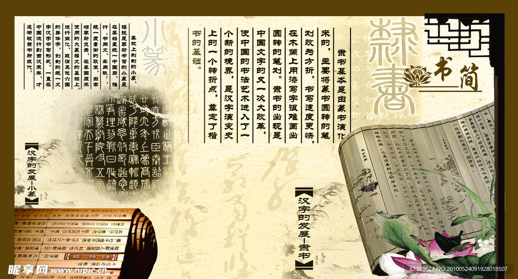 书简