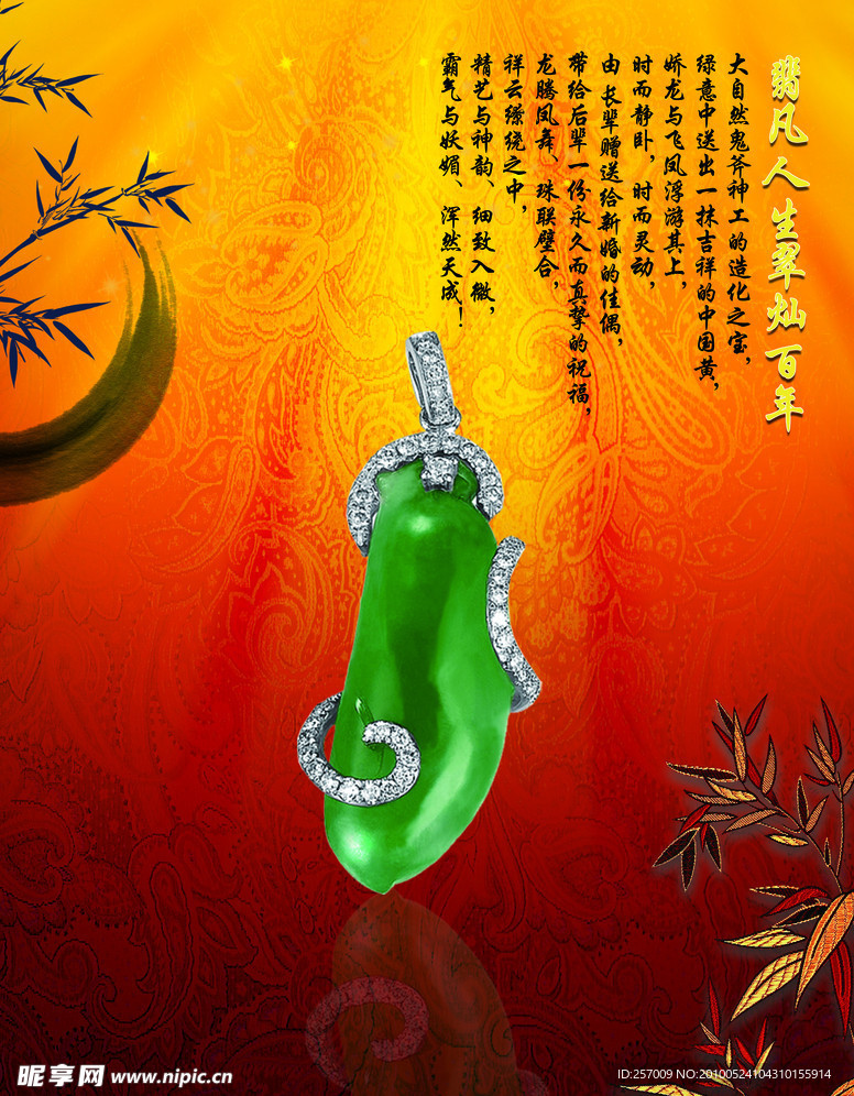 玉灯片