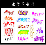 感恩教师节字体设计