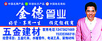 金德管业