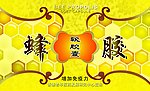 蜂胶胶囊礼品盒