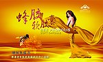 蜂胶软胶囊礼品盒