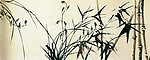 国画水墨竹