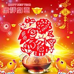 新年快乐