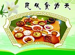 菜品