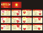 2011兔年台历