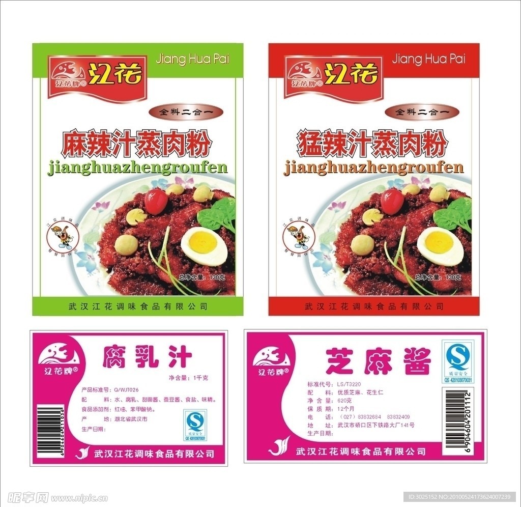 标签设计