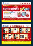 盛势通讯