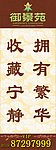 道旗