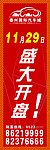 道旗