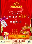 汽车城报纸