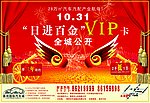 汽车城报纸